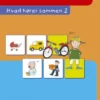 Bambino-lær - Hva hører sammen 2